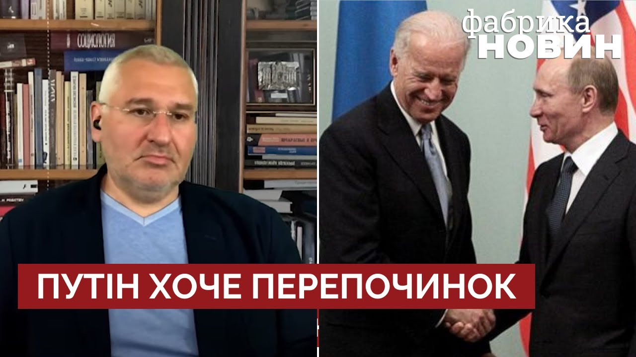 ⚡️ ФЕЙГИН: Путин хочет послать сигнал в США о компромиссе, война превратилась в бойню