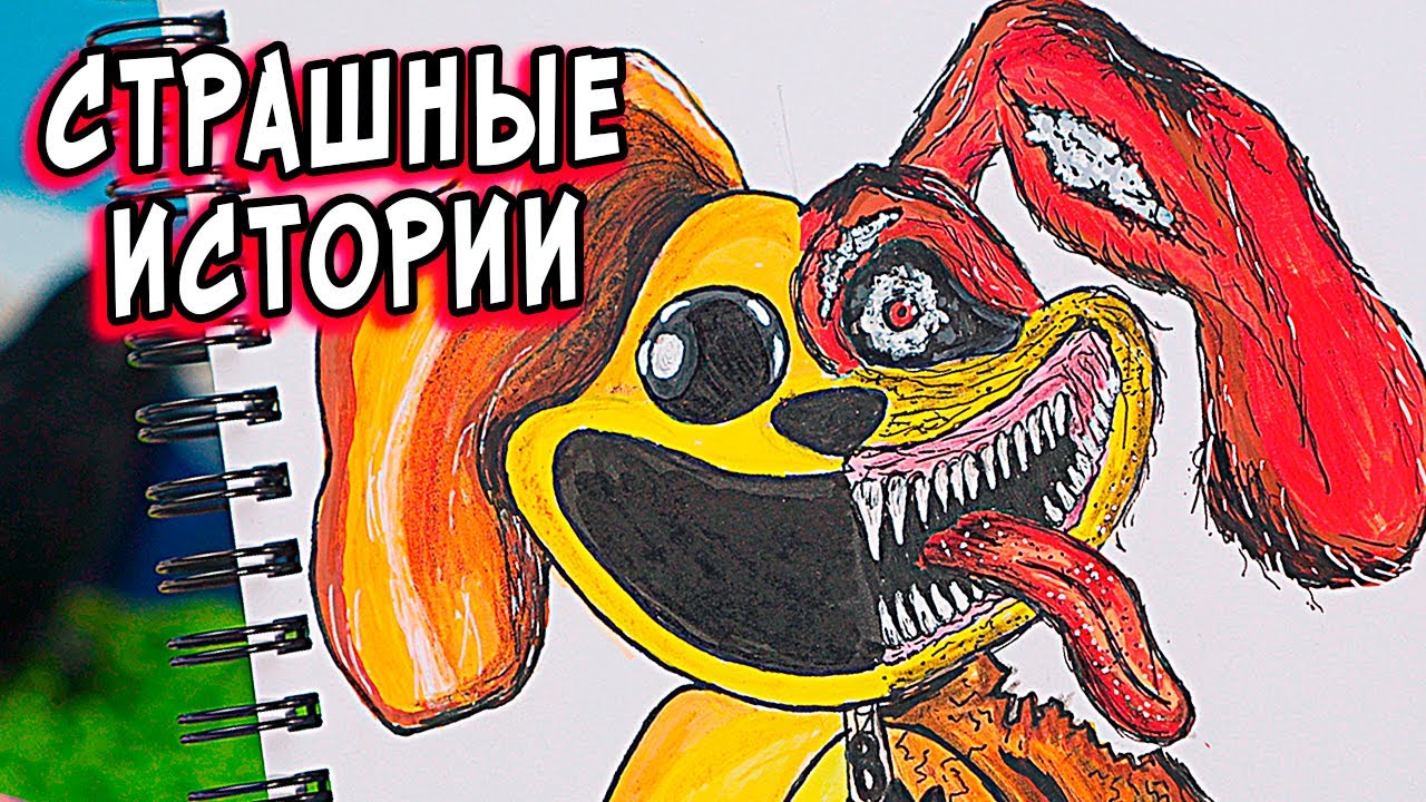 😈 Дневник СЛЕНДЕРМЕНА /Часть1/ Страшные истории и Страшилки