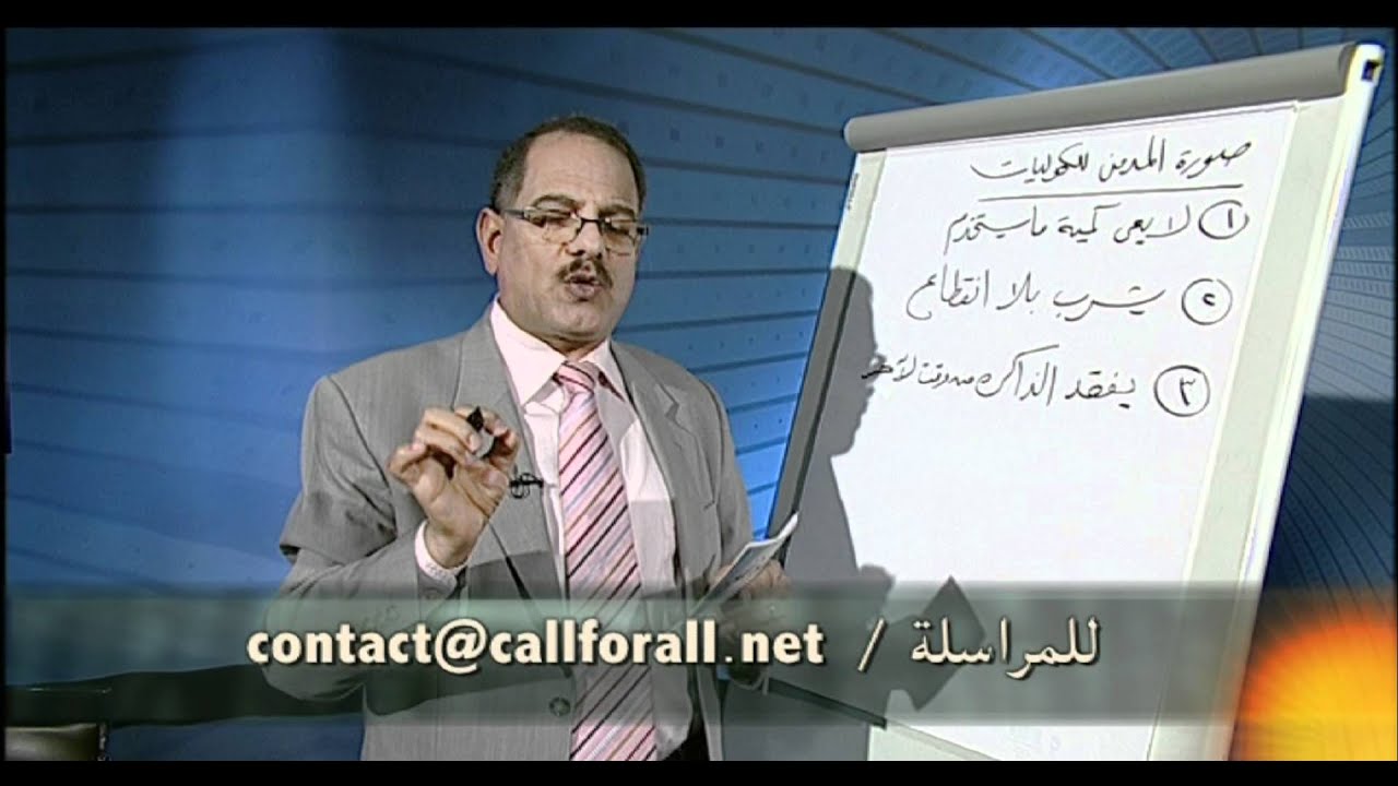 نحو اسرة افضل - زوجي مدمن كحول