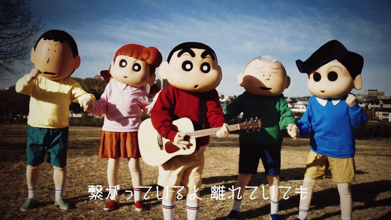 高橋優 「ロードムービー」 クレヨンしんちゃんコラボＭＶ