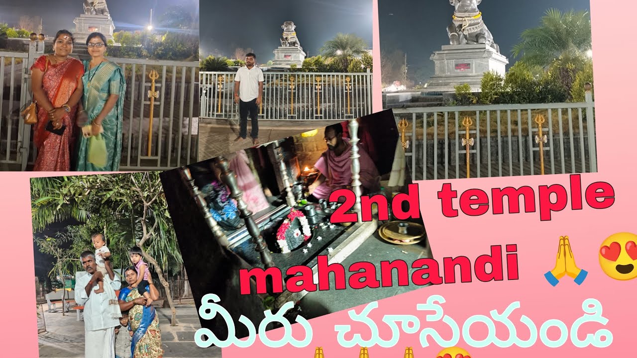 హర హార మహా దేవ శంభో శంకర🙏🙏🙏2nd temple mahanandi video end lo chudandi chala అద్భుతంగా ఉంటుంది