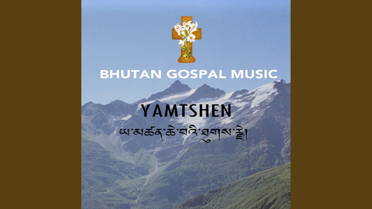 Yamtshen