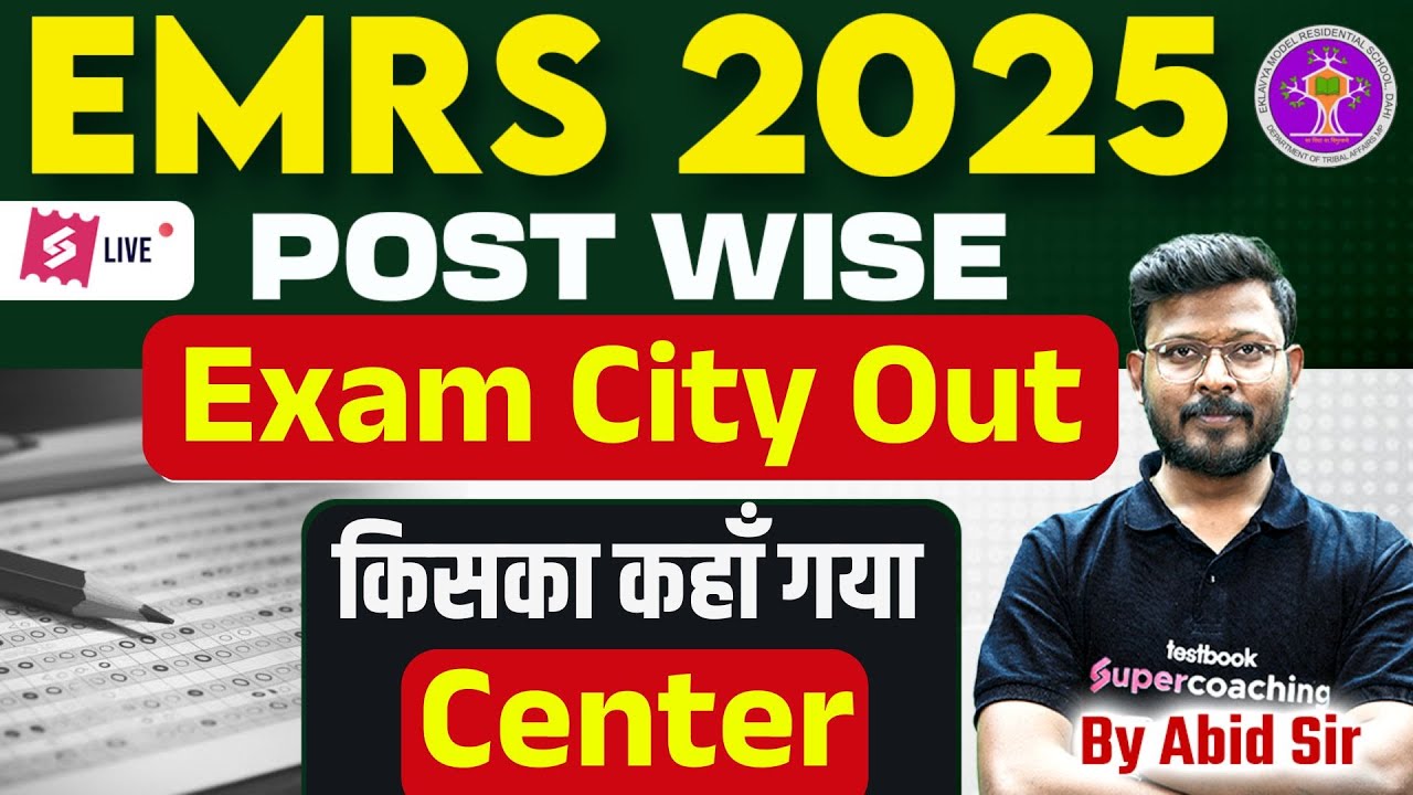 EMRS Exam City 2025 Kaise Dekhe | EMRS 2025 Exam Centre List | EMRS City Intimation 2025 | Testbook