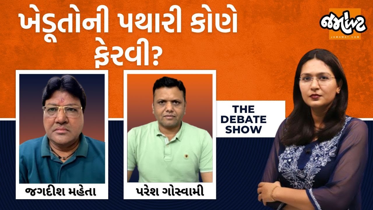 TDS|વરિષ્ઠ પત્રકાર Jagdish Maheta & હવામાનનિષ્ણાંત Paresh Goswami પાસેથી સમજો ખેડૂતોની અવદશાનું કારણ