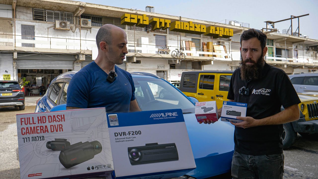 התקנת מערכת מצלמות דרך ברכב - !!! DRV AutoBar Dash Cameras