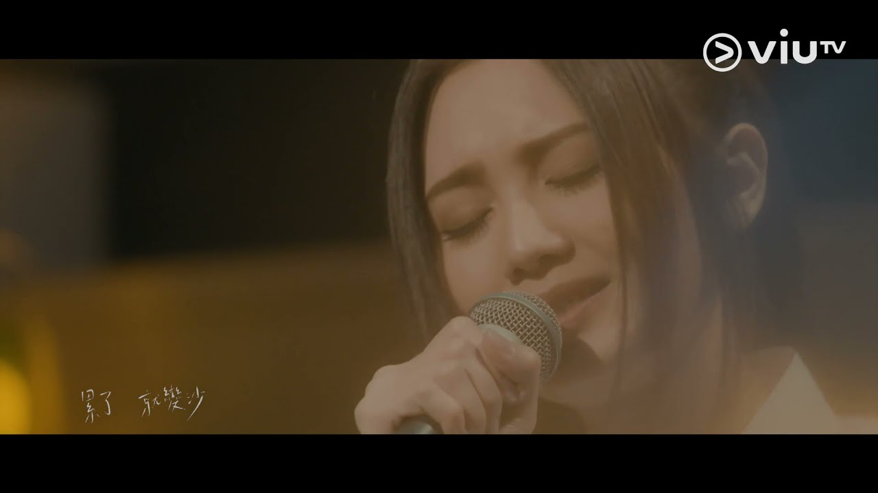 《歌手 • 門》黃妍《 我心中尚未崩壞的部分》