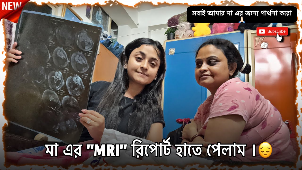 || মা এর MRI রিপোর্ট হাতে পেলাম আজ || 😔 Dory’s Diaries 🦋