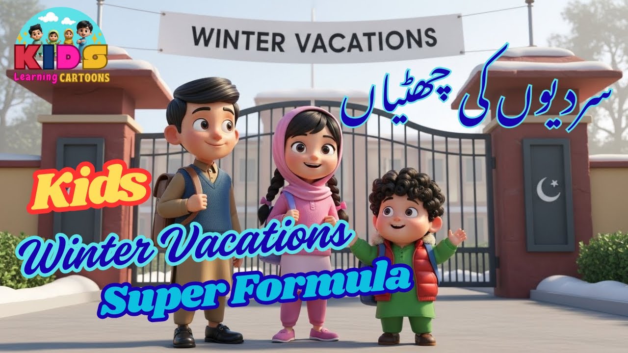Sardiyon Ki Chuttiyan | Kids Winter Vacations Super Formula | Winter Season | December Holidays