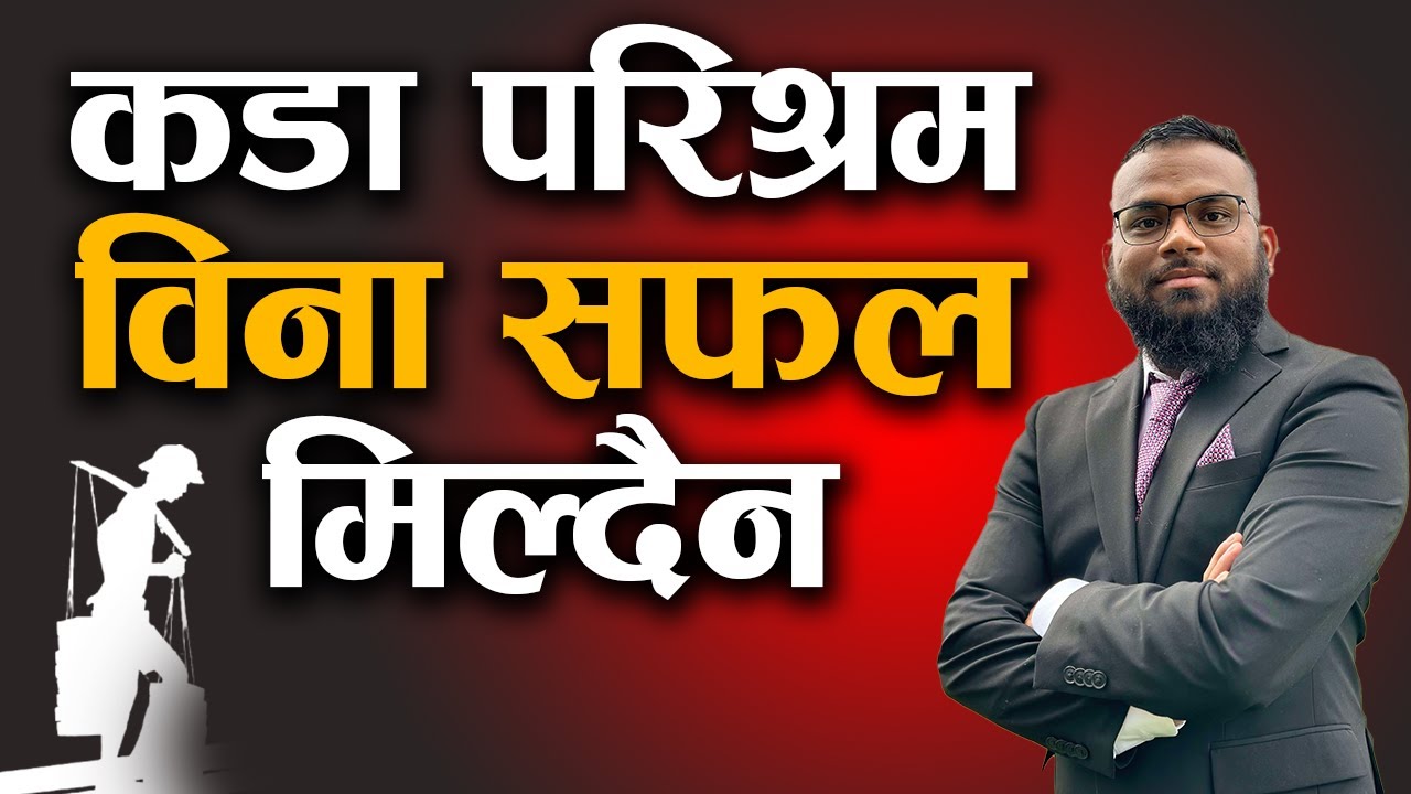 कडा परिश्रम विना सफल मिल्दैन | Nepali Christian Message by Pastor Ramesh Gajmer | Bachan tv