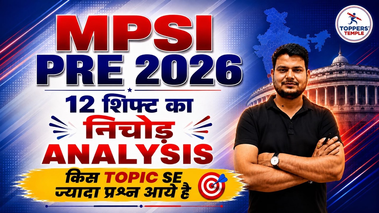 MP SI Exam Analysis 2026 | MP SI Today Analysis | MP SI Exam Review Today | MP SI Vacancy 2026