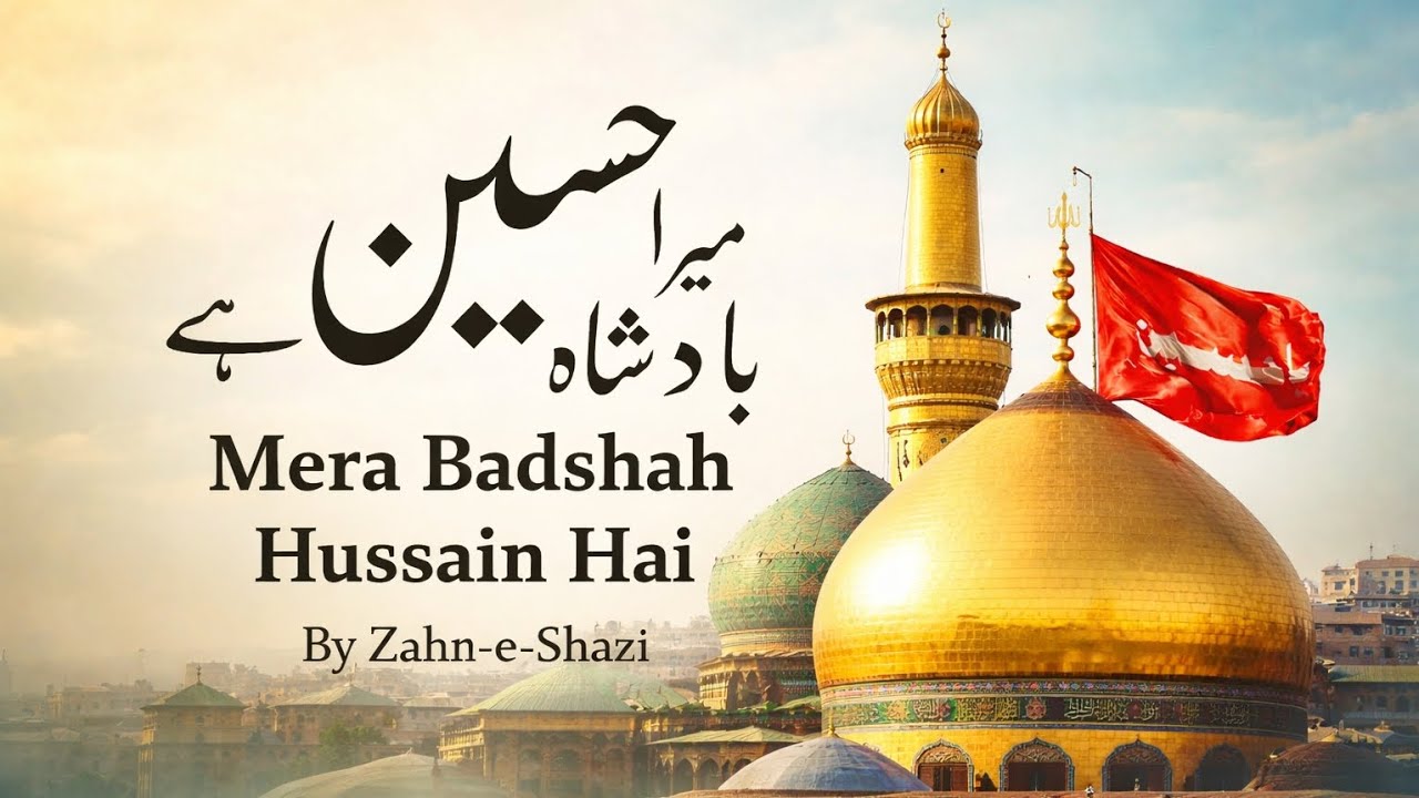 Mera Badshah Hussain Hai | Heart Touching Kalaam | By Zahn-e-Shazi | Imam Hussain