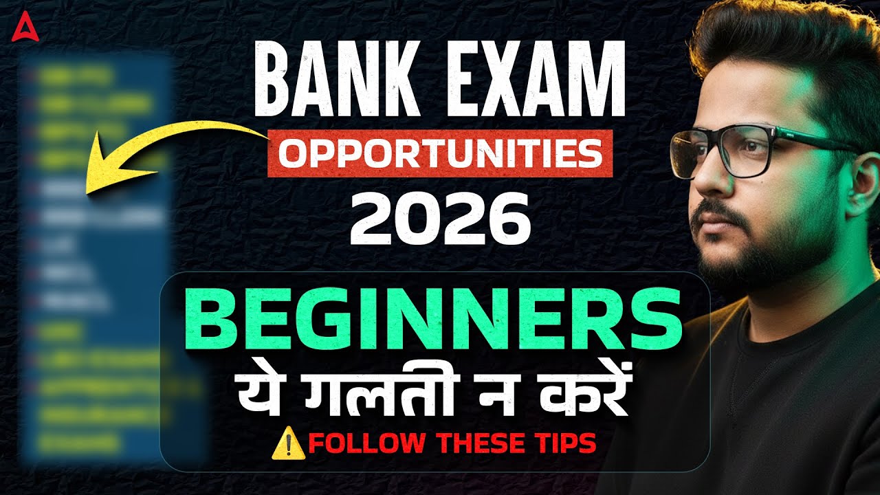 Bank Exam 2026 | Beginners Must Avoid These Mistakes | Upcoming Bank Exam Opportunities