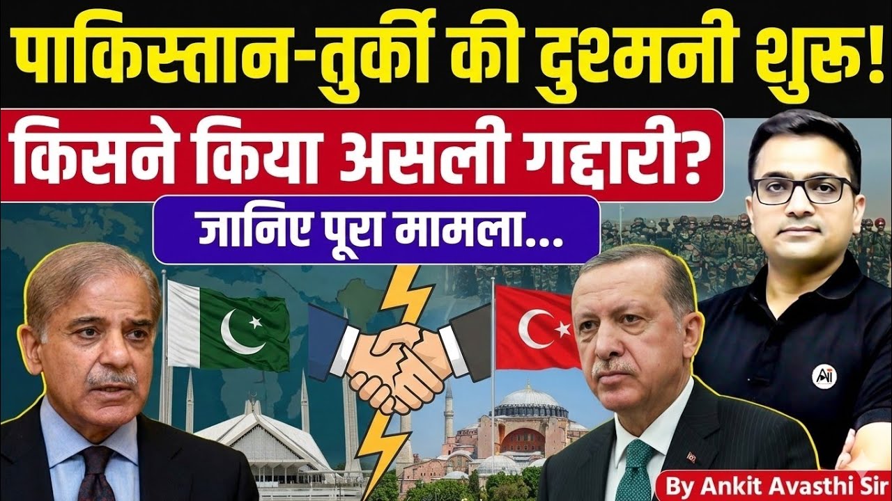 Pakistan–Turkey Relations in Danger? Strategic Mistake or Hidden Plan | by Ankit Avasthi Sir
