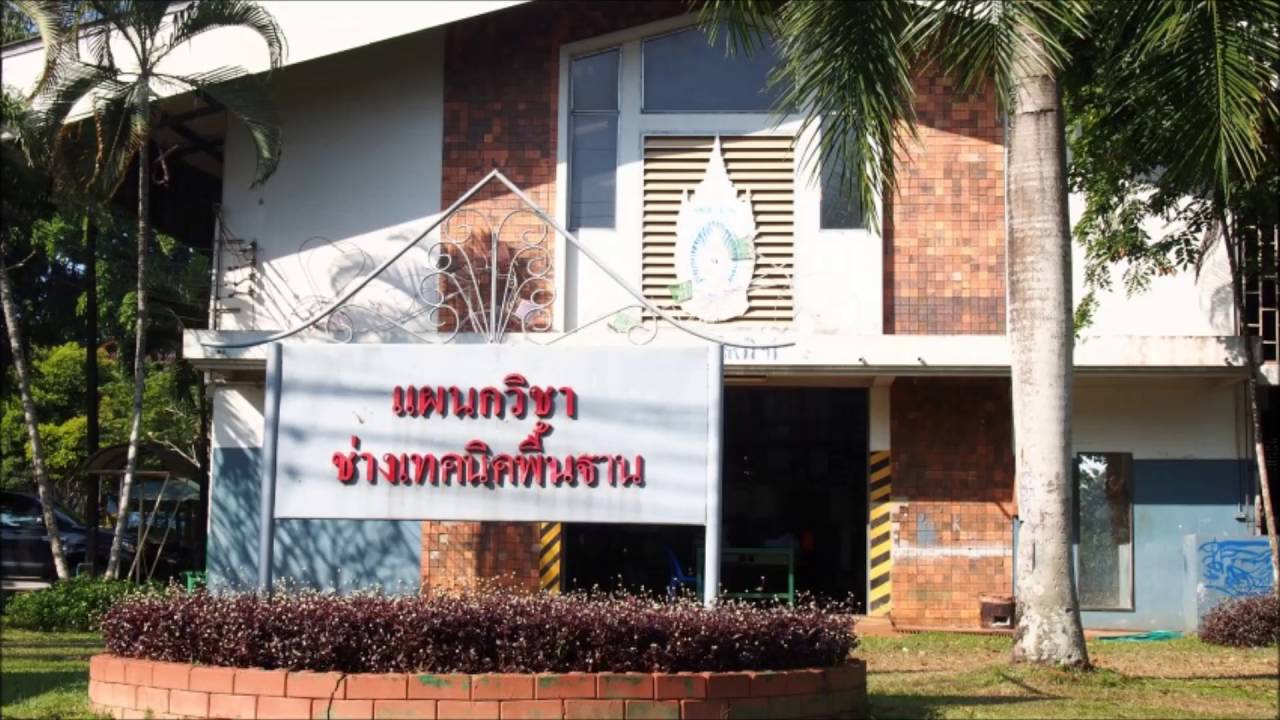 VTR วิทยาลัยการอาชีพฝาง