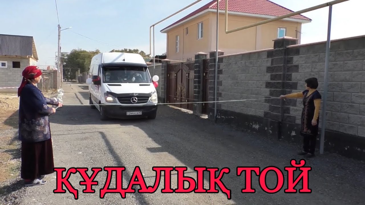 Досбол & Жадыра Құдалық той