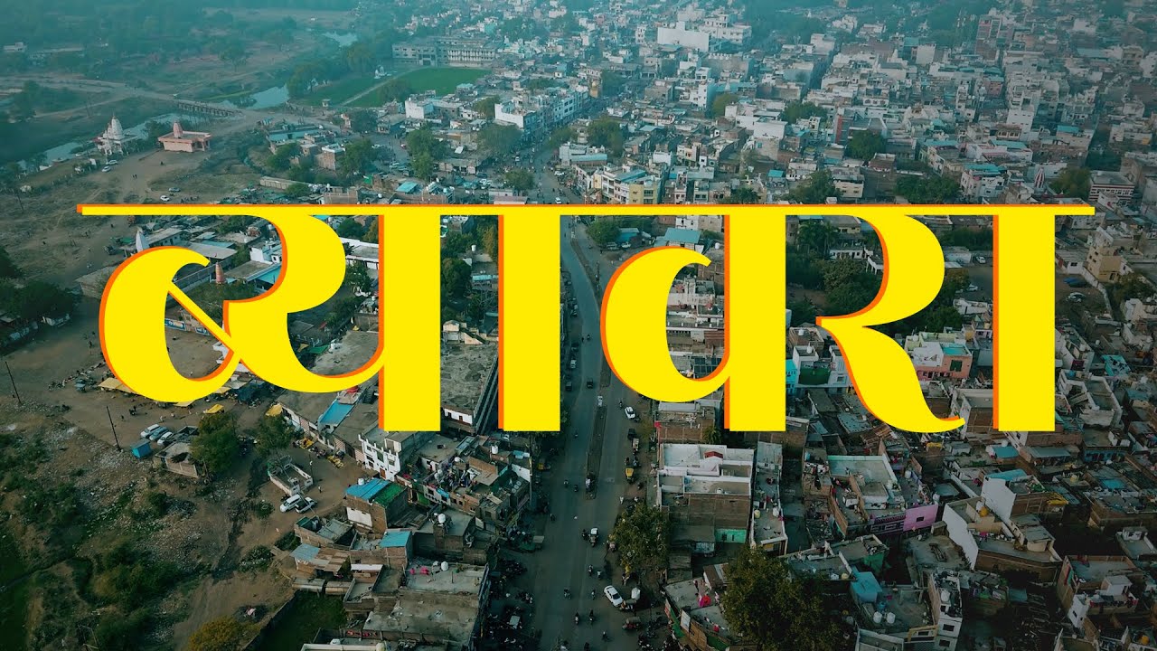 Biaora Looks Unreal from Sky | Cinematic Drone Views of Biaora | Watch This Before Visiting Biaora