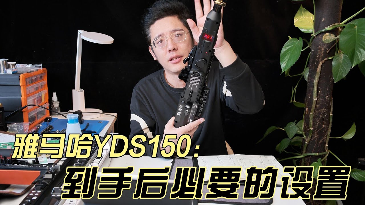 雅马哈YDS150电吹管到手后必要的设置