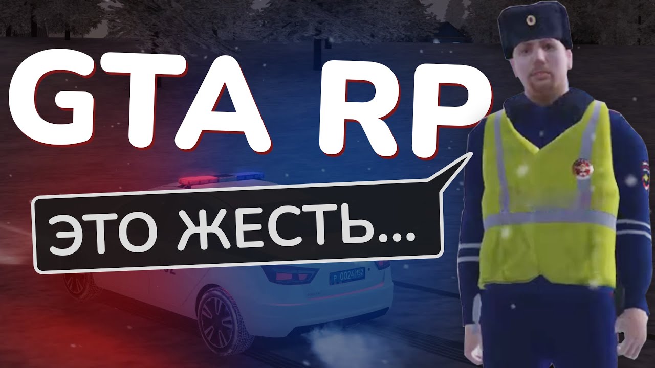 ГТА РП в 2025 ГОДУ — это ЖЕСТЬ...