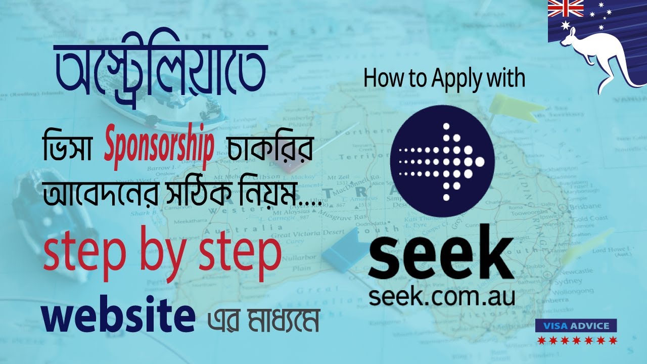 Australia visa sponsorship job apply step by step ।। অস্ট্রেলিয়া জব-ভিসা আবেদন করার নিয়ম