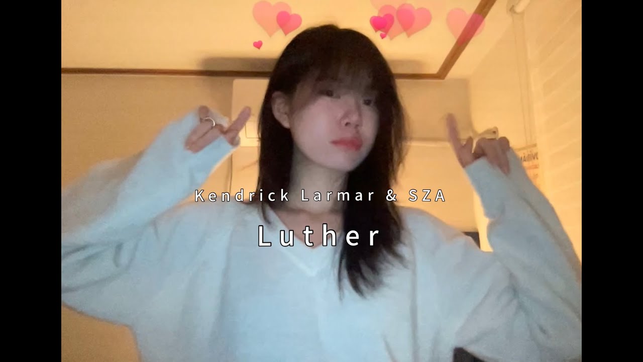 콘크리트 속에서도 꽃은 피어나니까 / Kendrick Larmar & SZA -  Luther [cover]