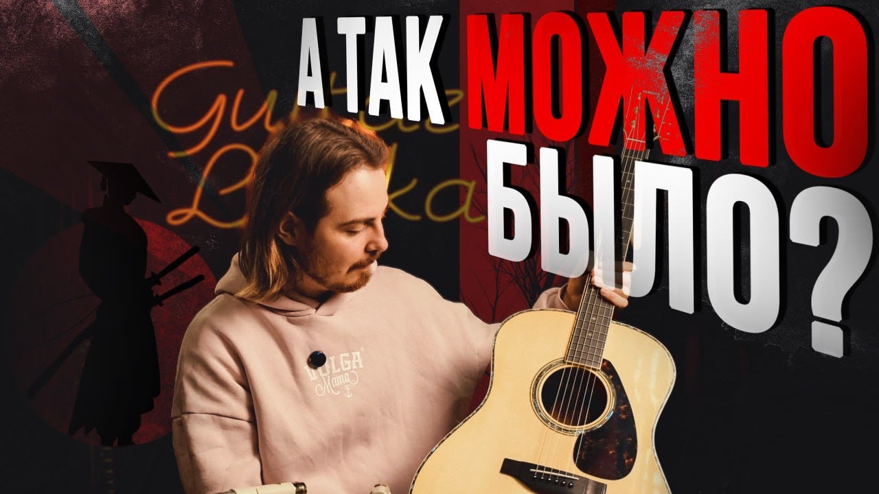 Скрытые бриллианты от Yamaha В ОДНОМ РОЛИКЕ : FG5, LL16 D, LL TA | Guitar lavka #yamahaguitars