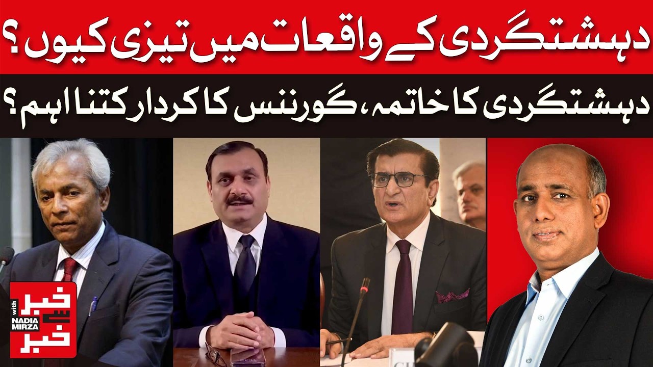 Pakistan's Terror Surge: What's Driving the Escalation?  | Khabar Se Khabar | Dawn News