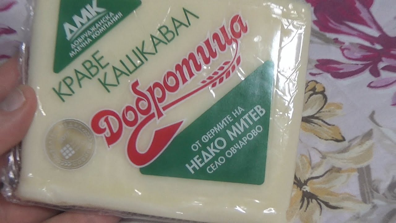 DMK Dobrotitsa Cow Yellow Cheese 200 g Unboxing and Test