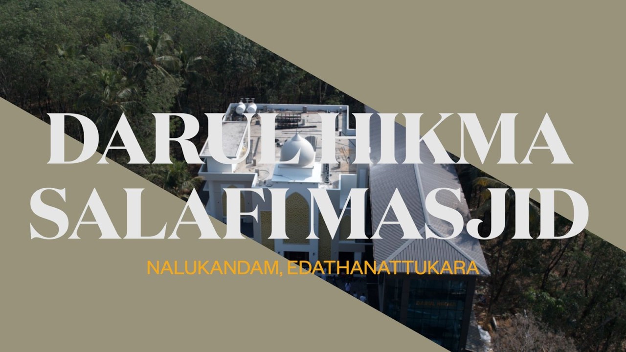 DARUL HIKMA | SALAFI MASJID | INAUGURATION | NALUKANDAM, EDATHANATTUKARA | 2026 February 12
