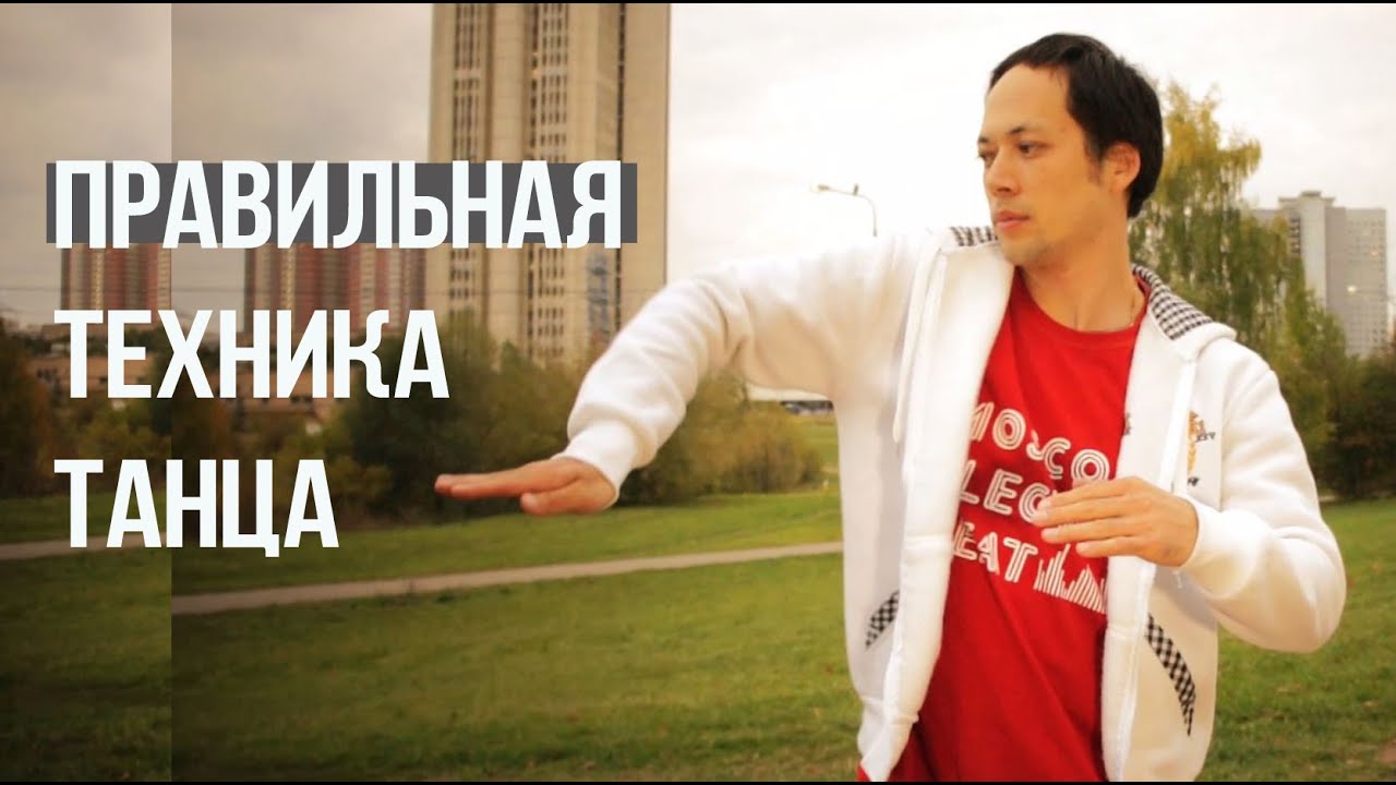 Уроки танцев: 10 золотых советов по технике ROBOT, POPPING, DUBSTEP