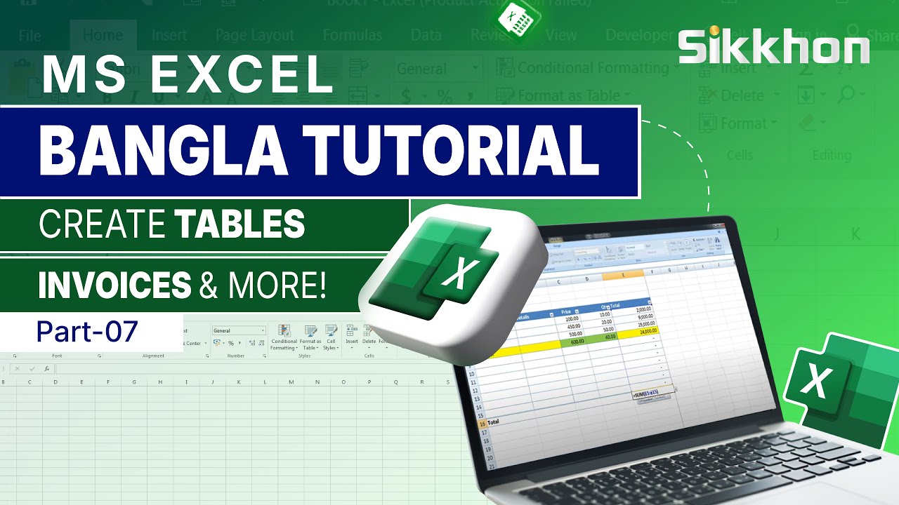 07 - How to create table in MS Excel | Bangla Tutorial | Sikkhon