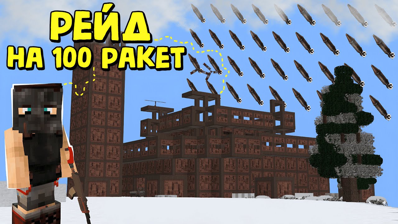 НЕБОСКРЁБ 2!  РЕЙД на 100 РАКЕТ и ИСТОРИЯ САМОГО ВЫСОКОГО ДОМА в Rust|RustMe