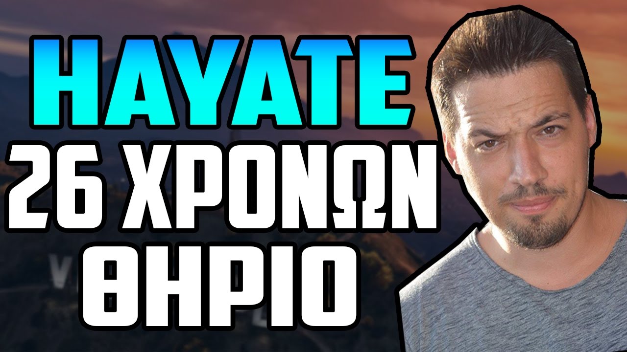 HAYATE - 26 ΧΡΟΝΩΝ ΘΗΡΙΟ - GTA V