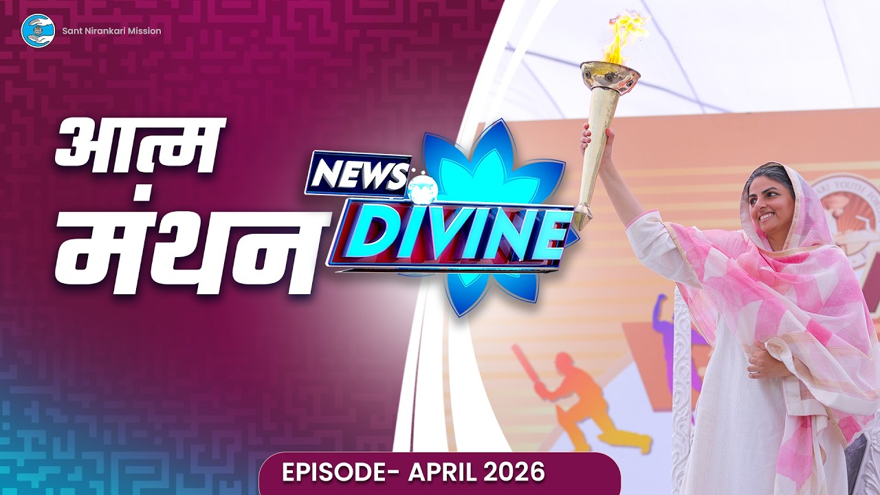 News Divine | April 2026 | Sant Nirankari Mission | Universal Brotherhood