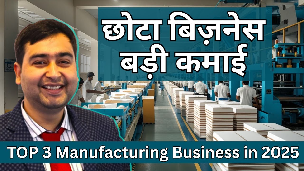 3 Small Business Ideas in 2025 | Manufacturing Business Ideas | Start Business with Low Investment