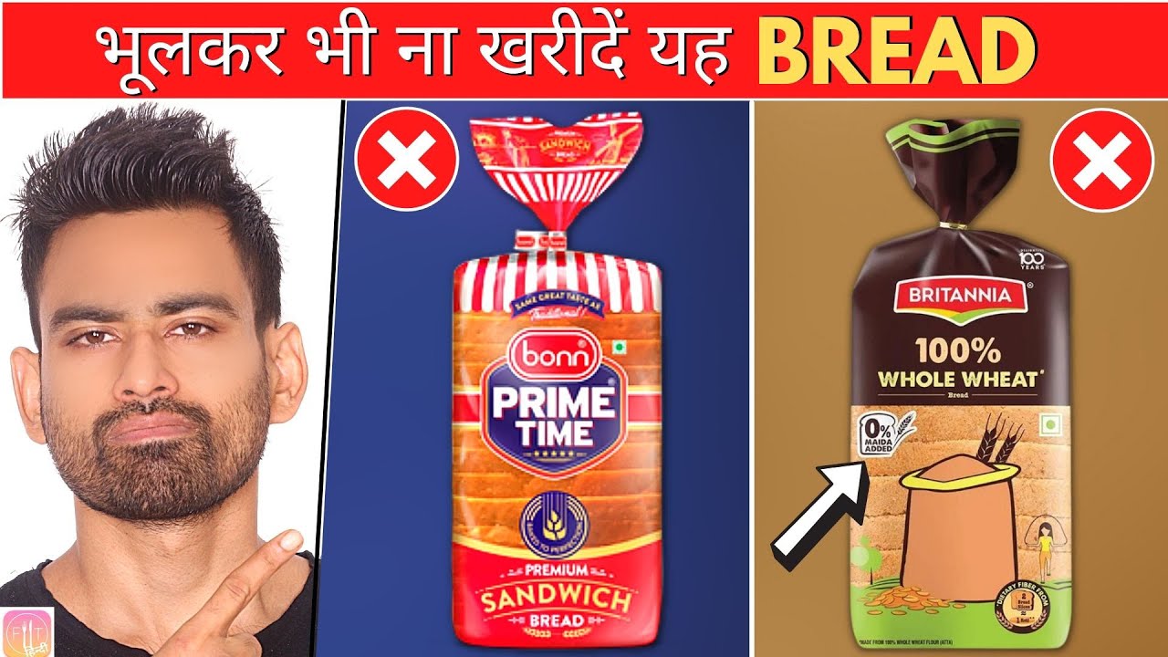 India की Best Bread कौन सी है? | Fit Tuber Hindi