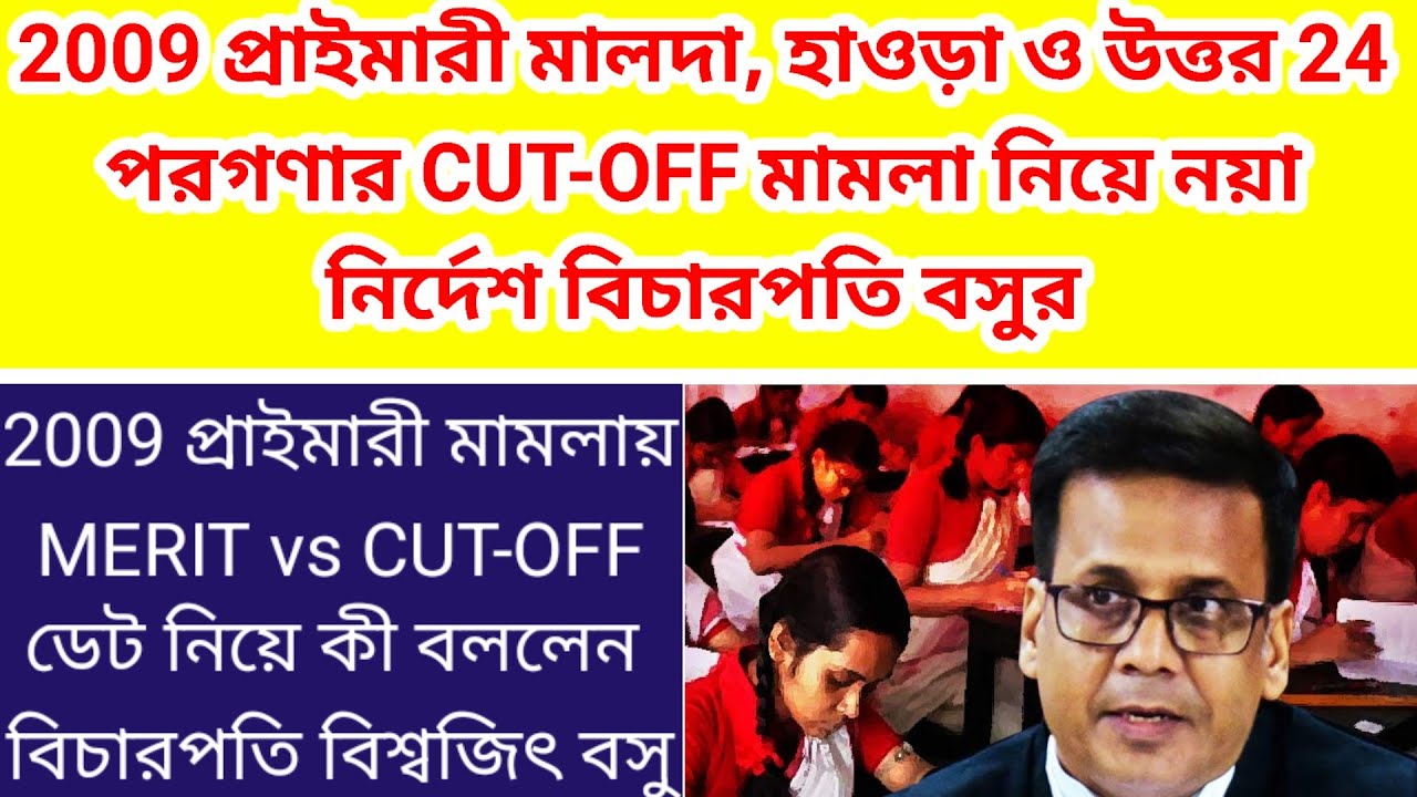 primary tet news today/2009 primary case update today/wb primary tet news today/primary cutoff case