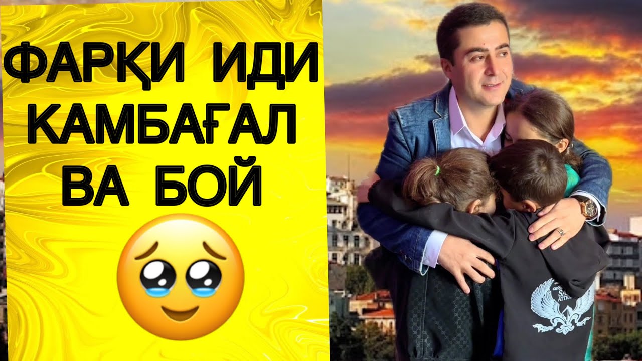 Бе оби чашм тамошо намекунӣ🥹 сахтарин лаҳзаи зиндагӣ бепаларист