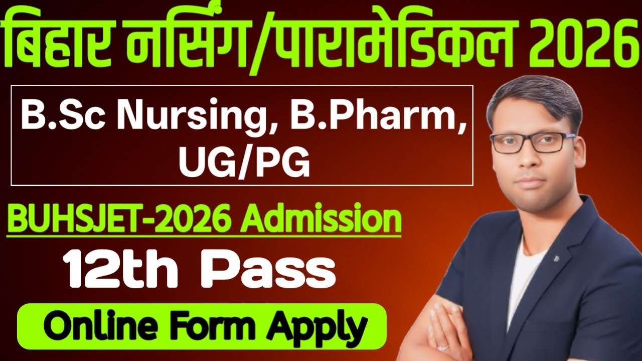 Bihar Paramedical & Nursing Admission 2026 | B.Sc Nursing B.Pharm BUHSJET Online Form 2026