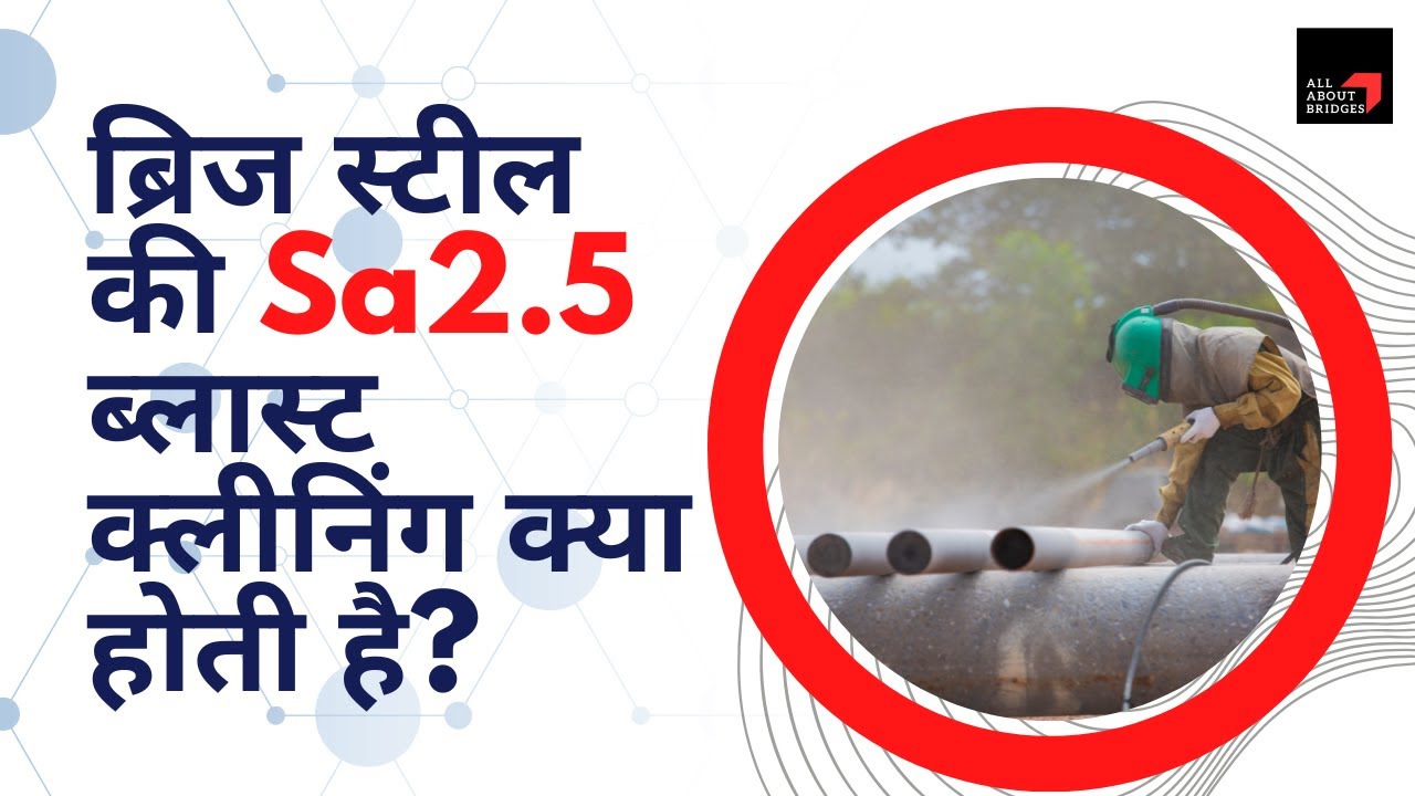 What is Sa 2.5 blast surfacing level ? Provisions of ISO 8501-1 and IRS B1.