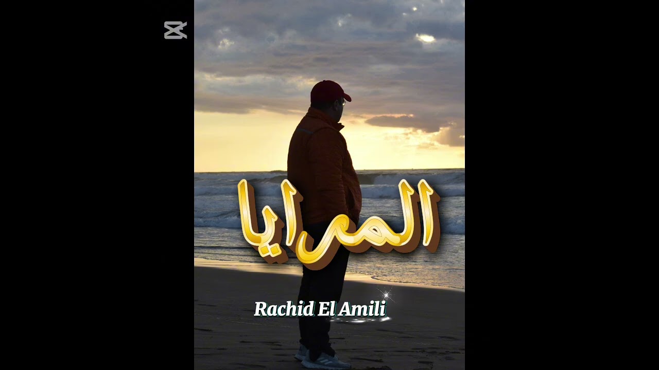 المرايا #مكناس