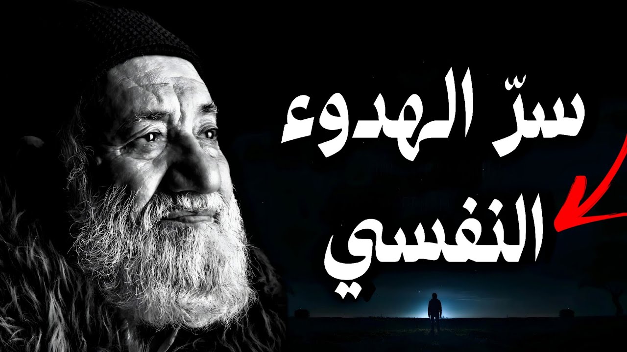 كيف تتخلص من القلق وتبدأ حياة أكثر هدوءًا ❗ اقتباسات ودروس نفسية