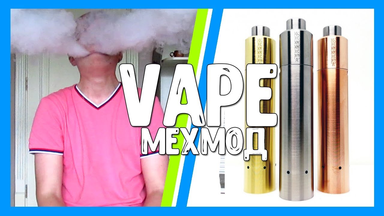 ОБЗОР НА ВЕЙП \\ Мехмод Ruby Mod KENNEDY \\ Чижик