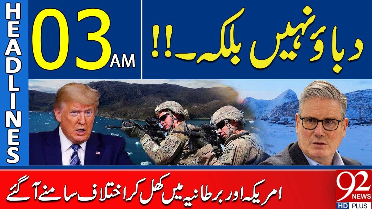 Open Disagreement Emerges Between the US and UK | 03AM Headlines | 92NewsHD