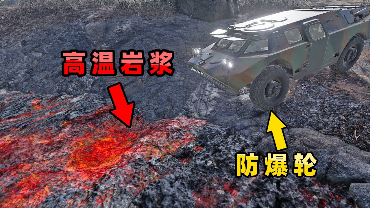 【小贝】当空投车碰到岩浆，会爆胎吗？防爆轮vs高温岩浆