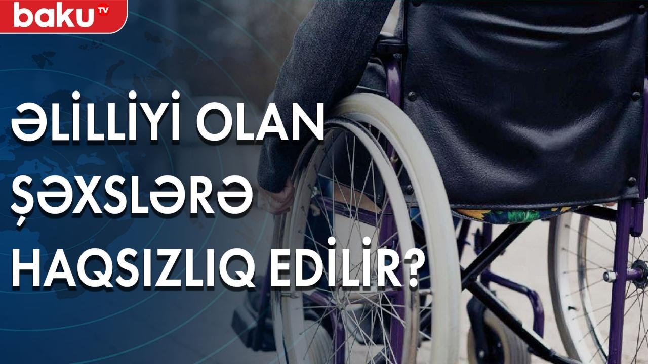 Əlilliyi olan şəxslərə haqsızlıq edilir? - Baku TV