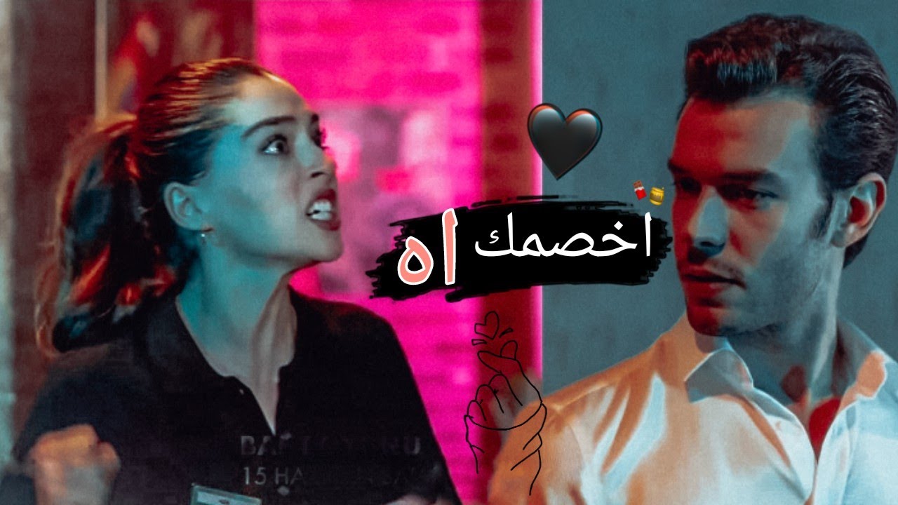 اخصمك اه_نانسي عجرم/ايدا❤بورا_aba ve bura/لعبه الحظ_şans ouynu