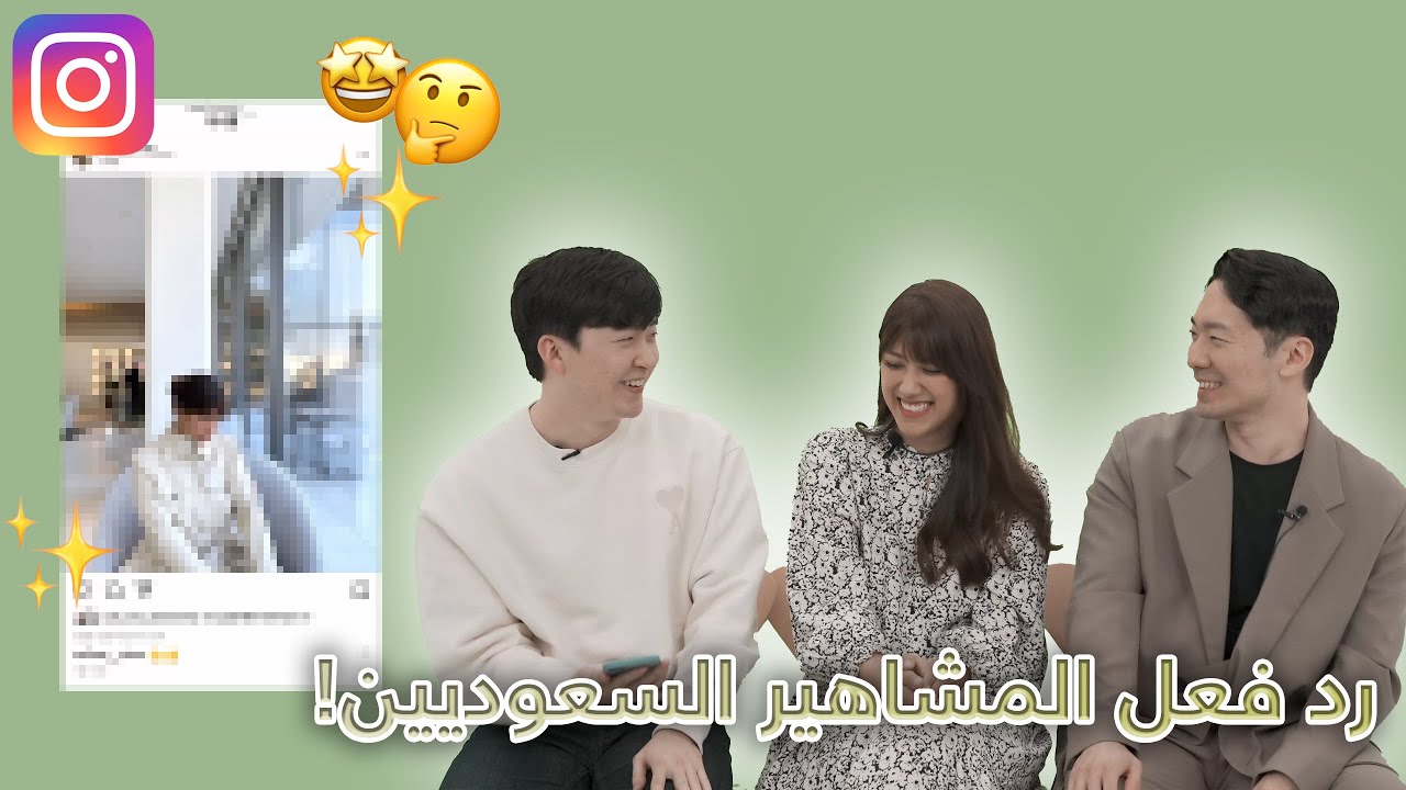 ردة فعل مشهورة سعودية و أصدقائها على حسابها الانستقرام l If Saudi influencer react to her instagram?