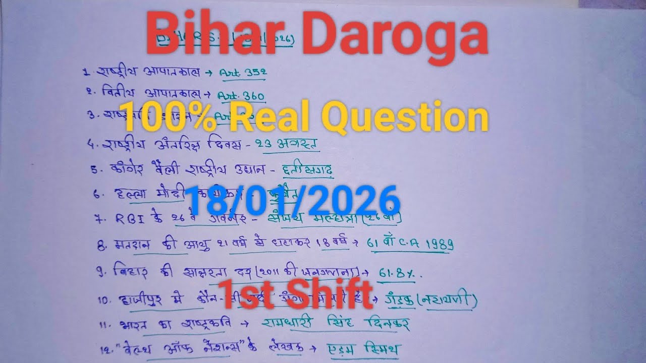 Bihar Daroga(बिहार दारोगा)||1st Question Paper Solution||18/01/2026||100% Real Question||
