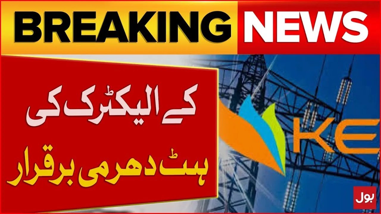 K Electric Mafia Exposed | Massive Load shedding | Breaking News