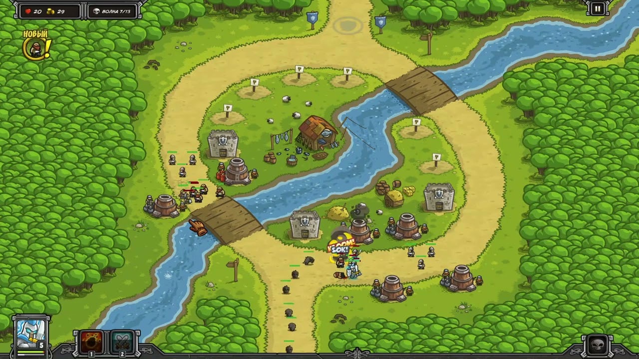 Проходження Kingdom Rush без коментарів 